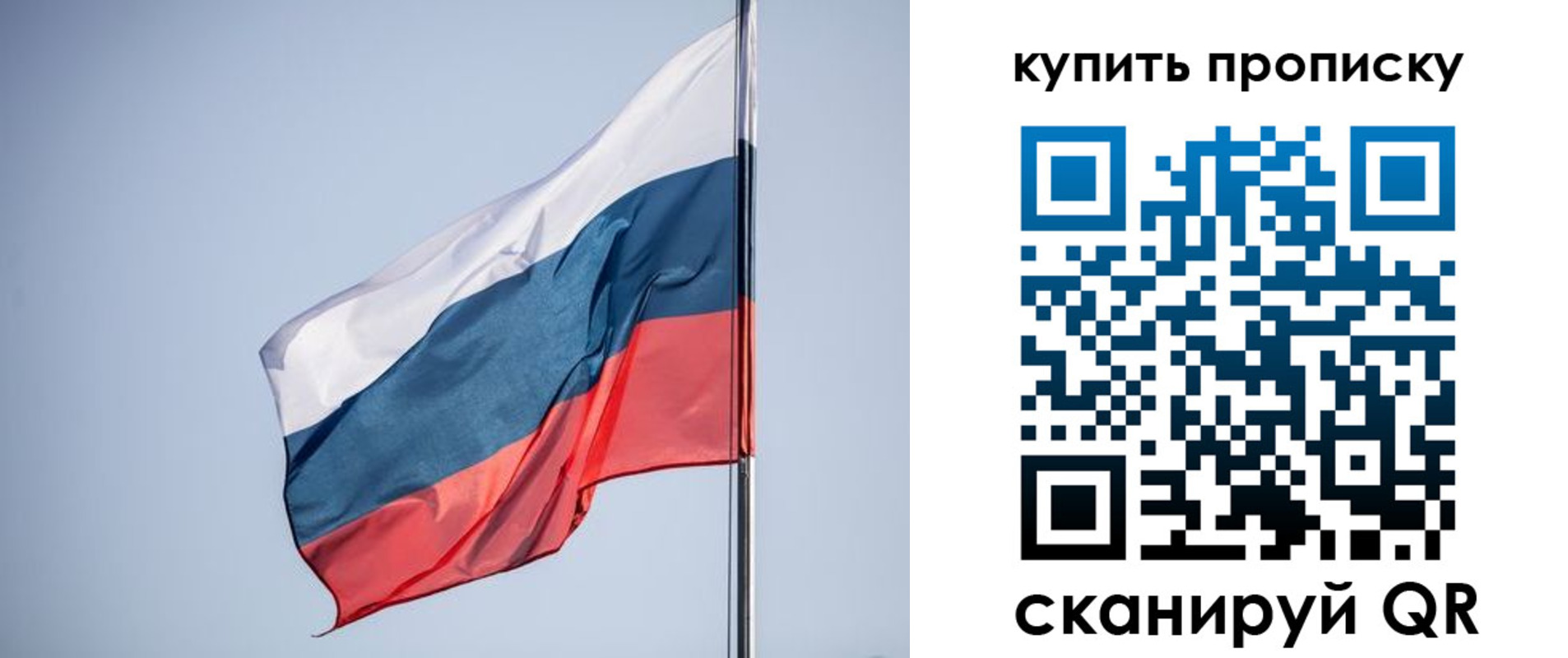 временная регистрация недорого в Канске