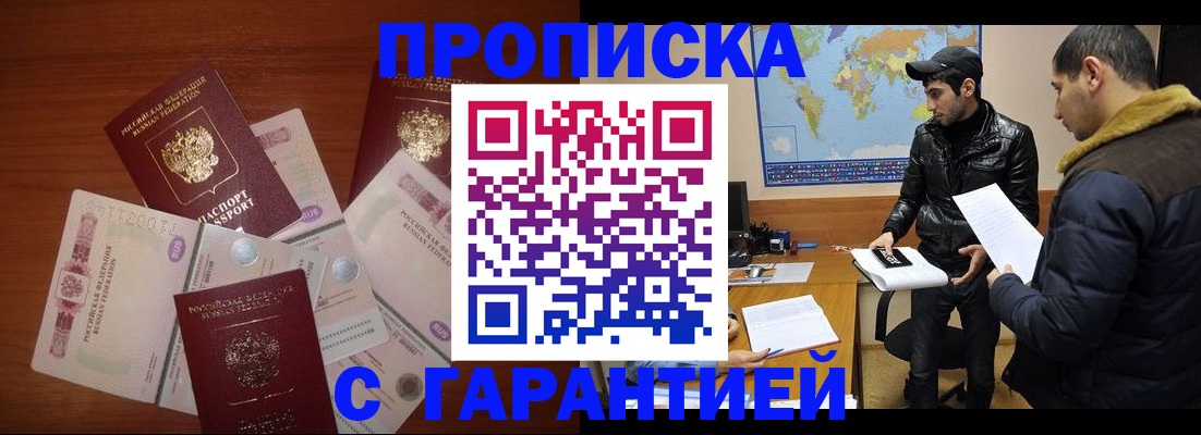 пропишу в квартире в Канске