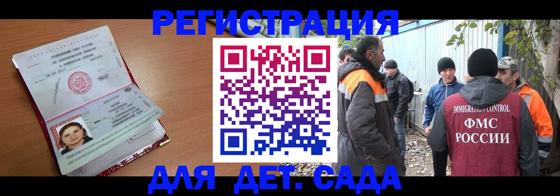 временная регистрация адрес в Канске