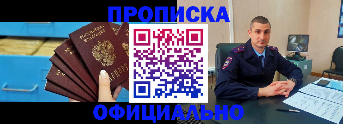 временная регистрация адрес в Канске