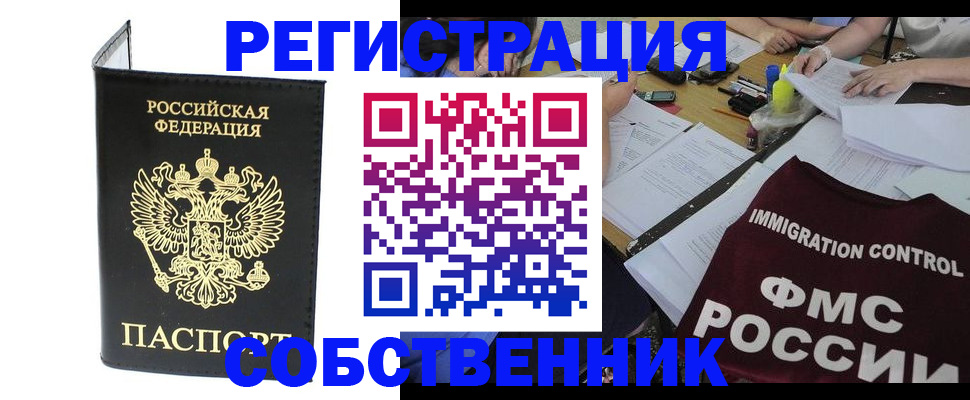 временная регистрация 2025 в Канске