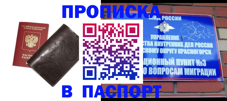 миграционный учет в Канске