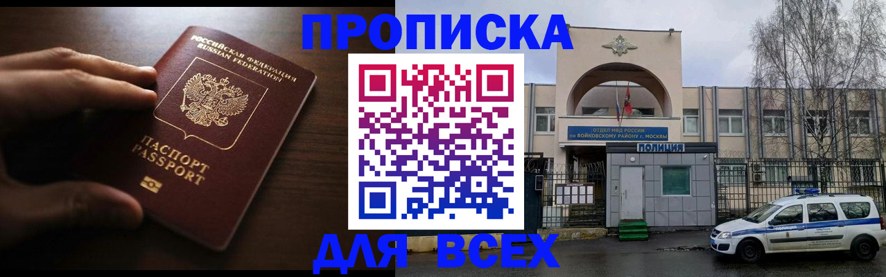 где прописаться в Канске